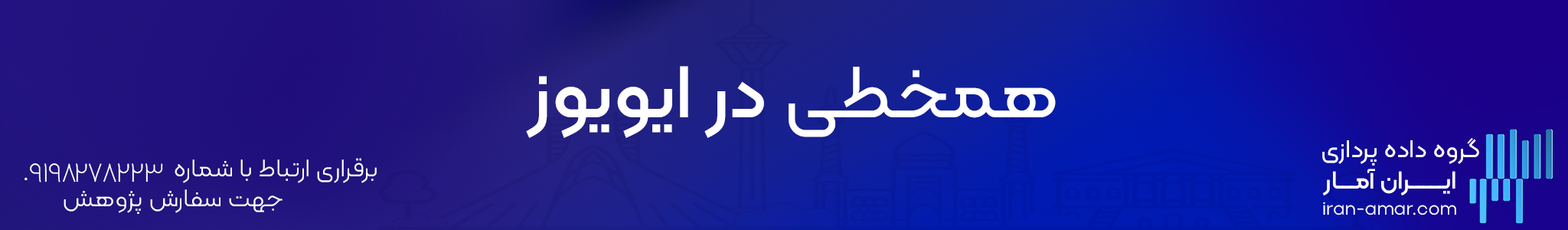 همخطی در ایویوز و رفع آن