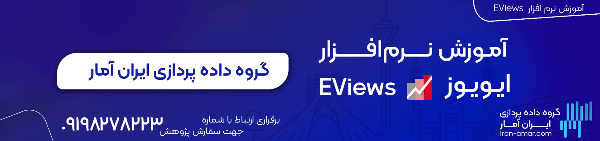 آموزش ایویوز