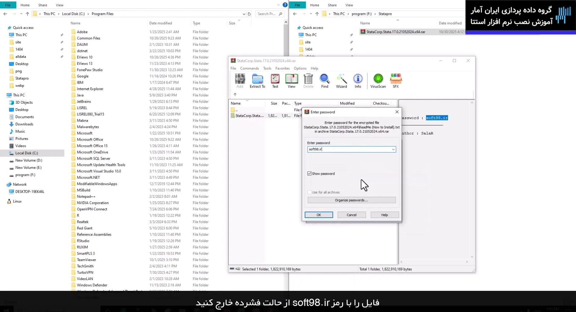 مرحله دوم آموزش دانلود نرم افزار استتا و نصب stata