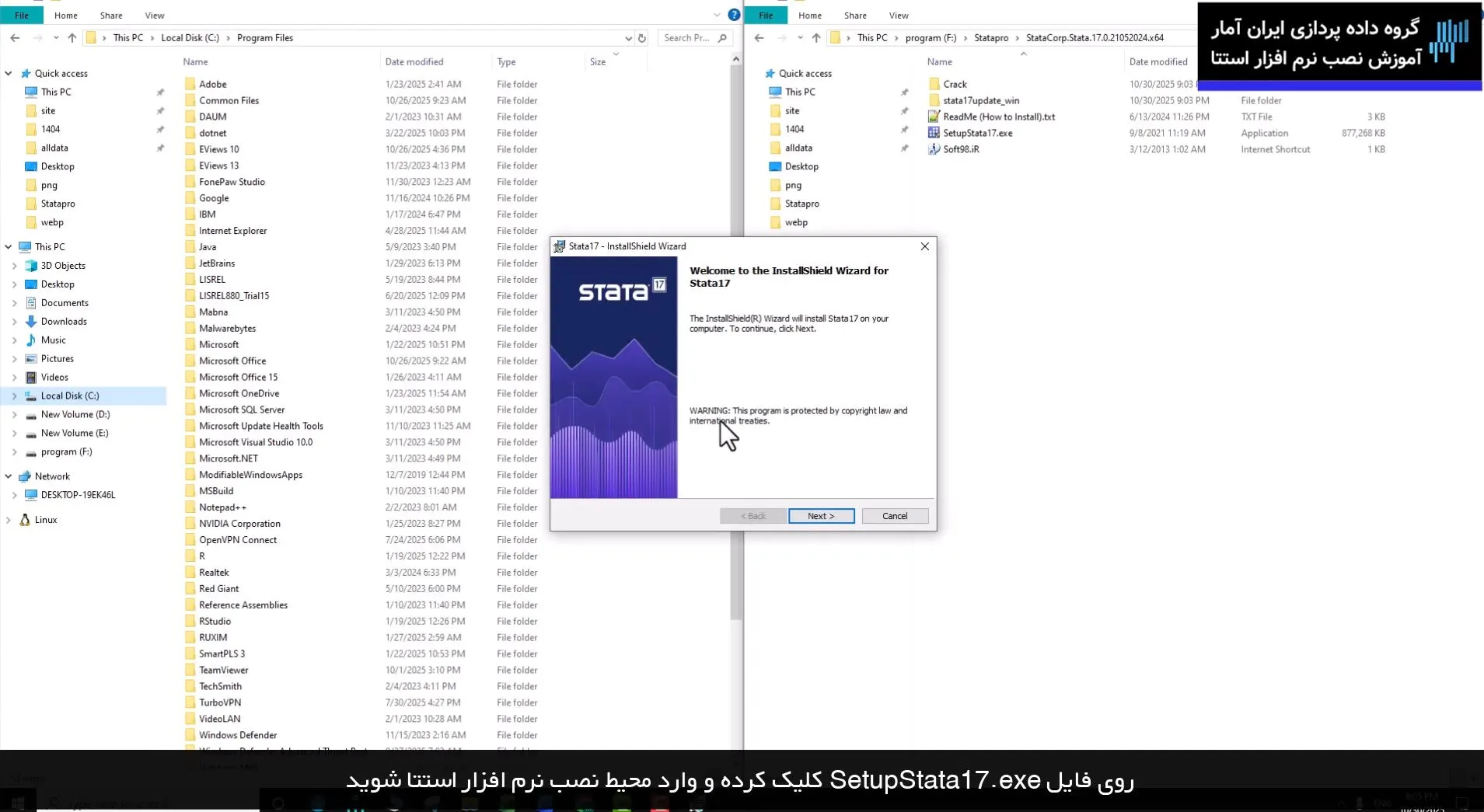 مرحله سوم آموزش دانلود نرم افزار استتا و نصب stata