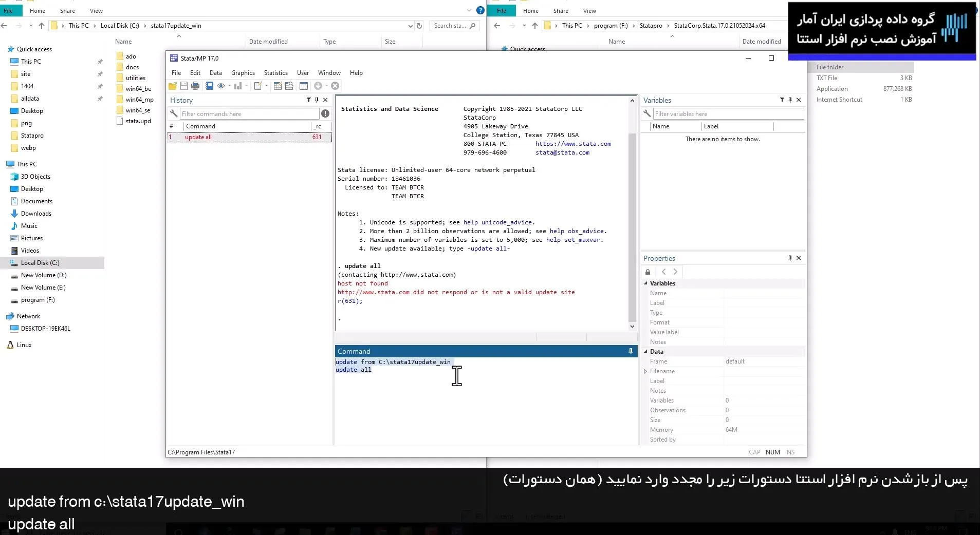 مرحله نهم آموزش دانلود نرم افزار استتا و نصب stata