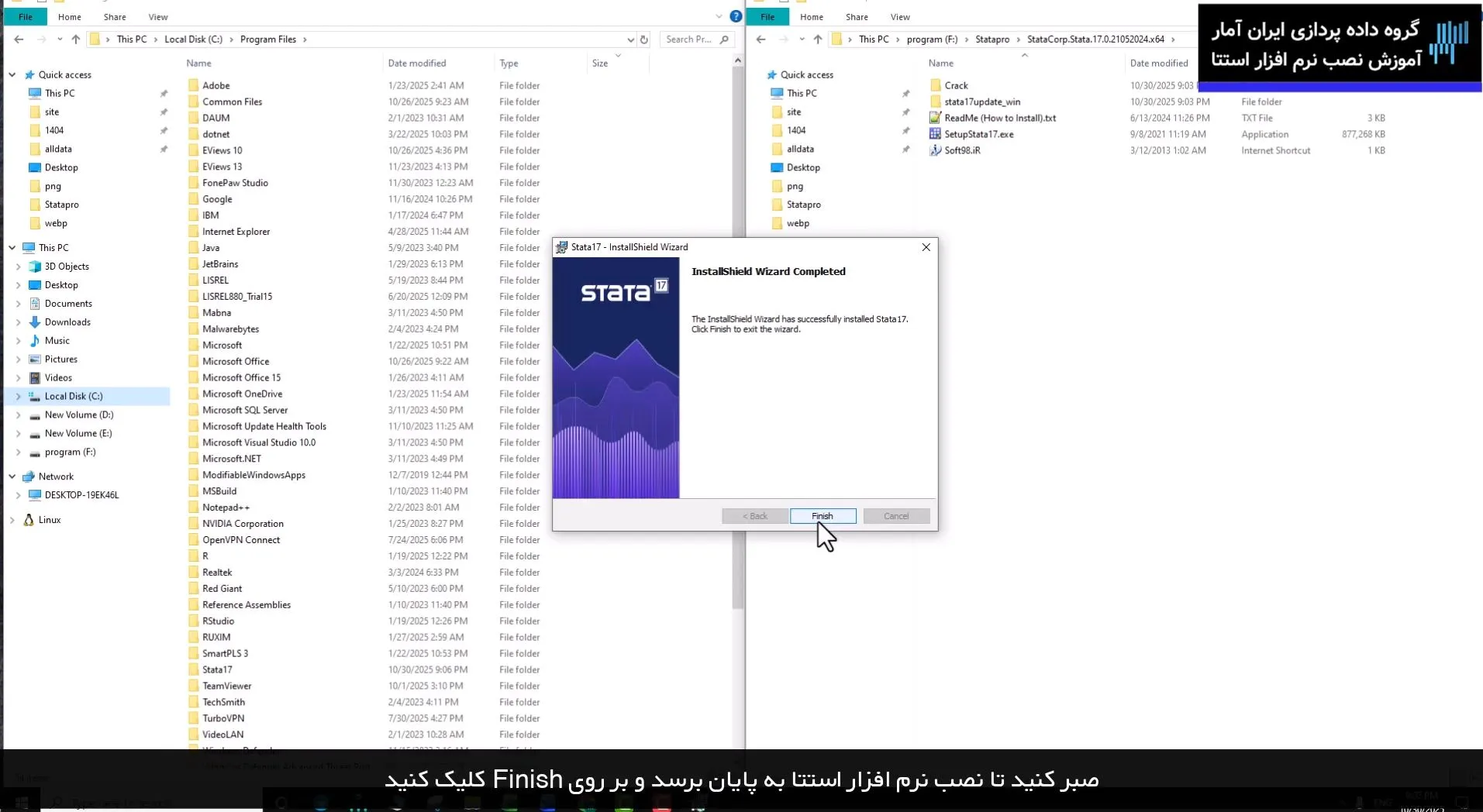 مرحله پنجم آموزش دانلود نرم افزار استتا و نصب stata
