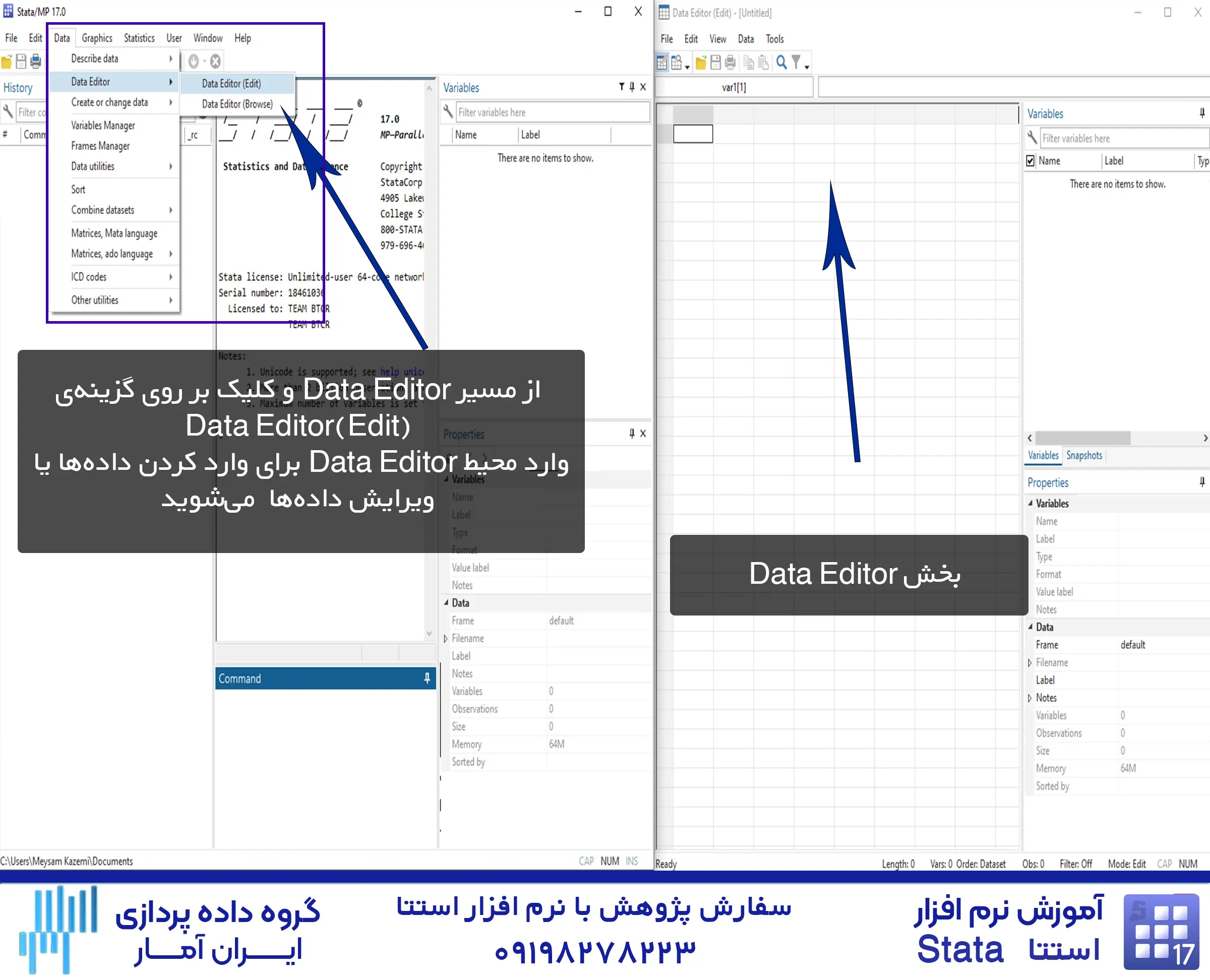 پنجره Data Editor در معرفی محیط استتا