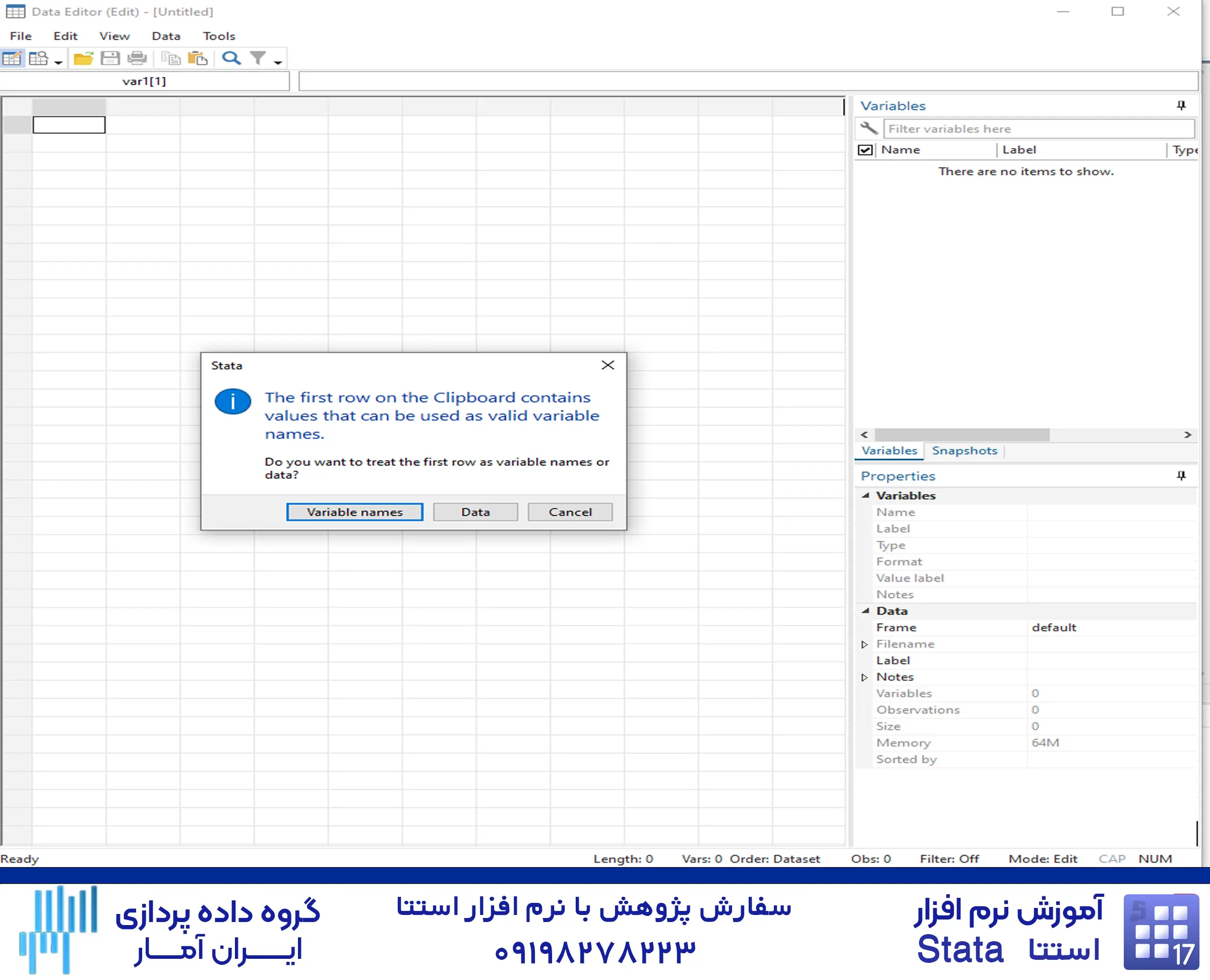 وارد کردن داده در استتا